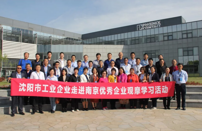 Shenyang Industrial Enterprise observation and study group enters Nanjing Phoenix Contact for group photo